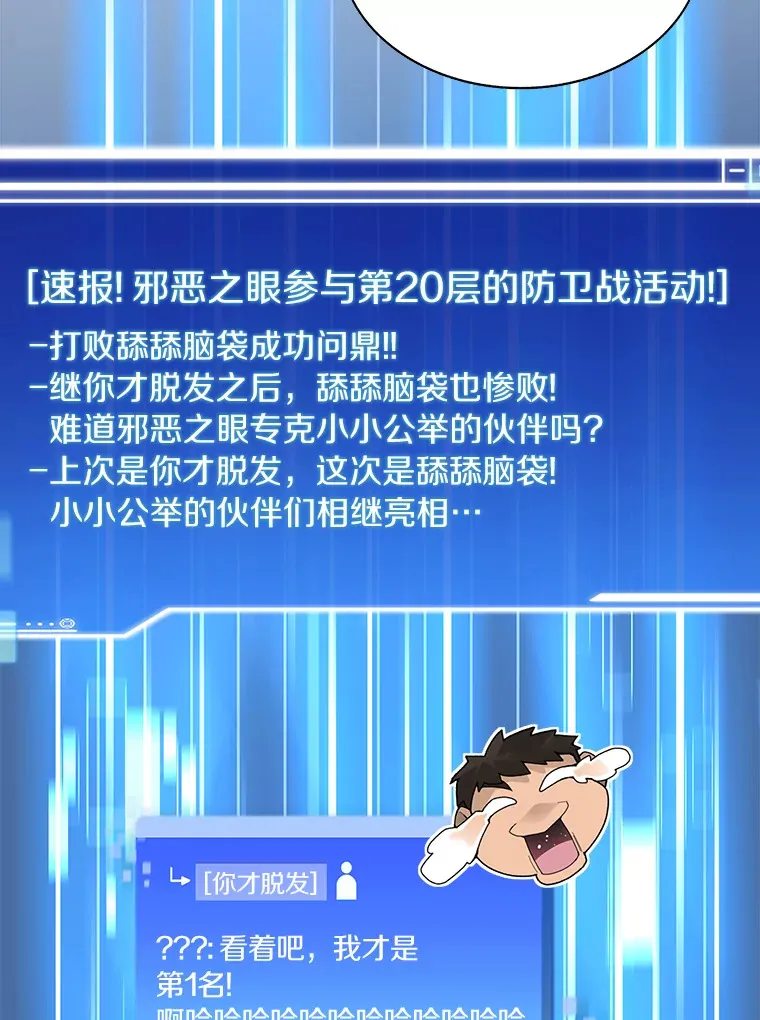 50.我才是第一108