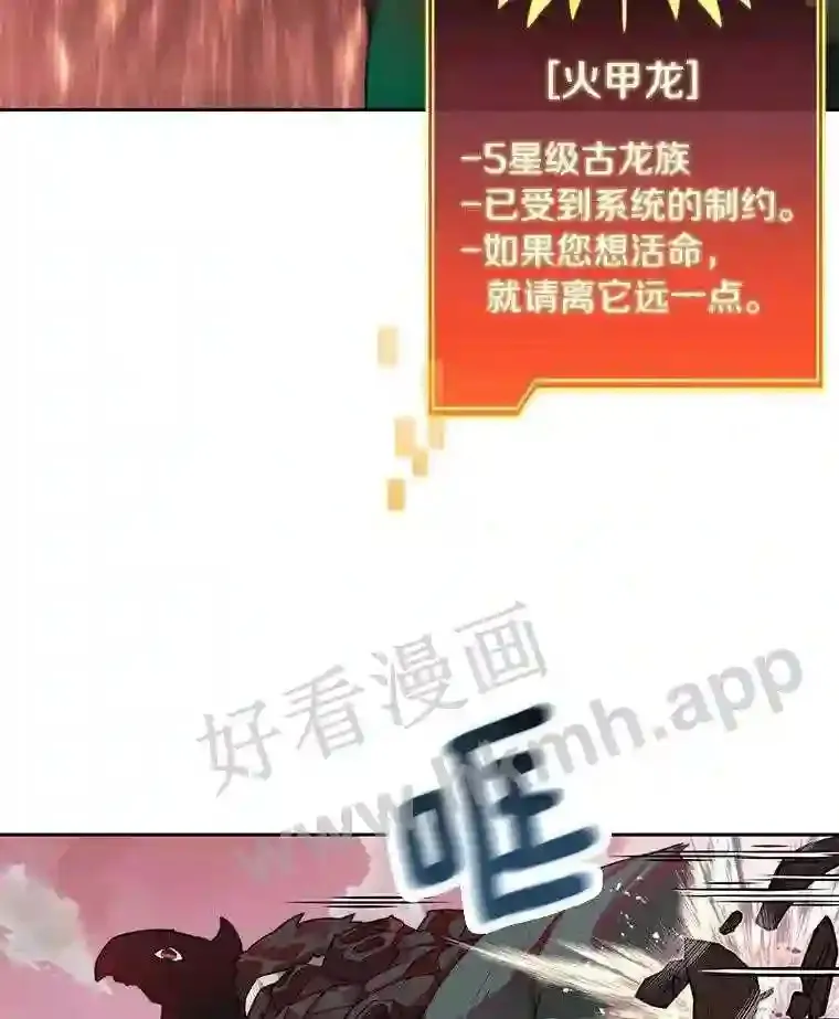 22.火甲龙59