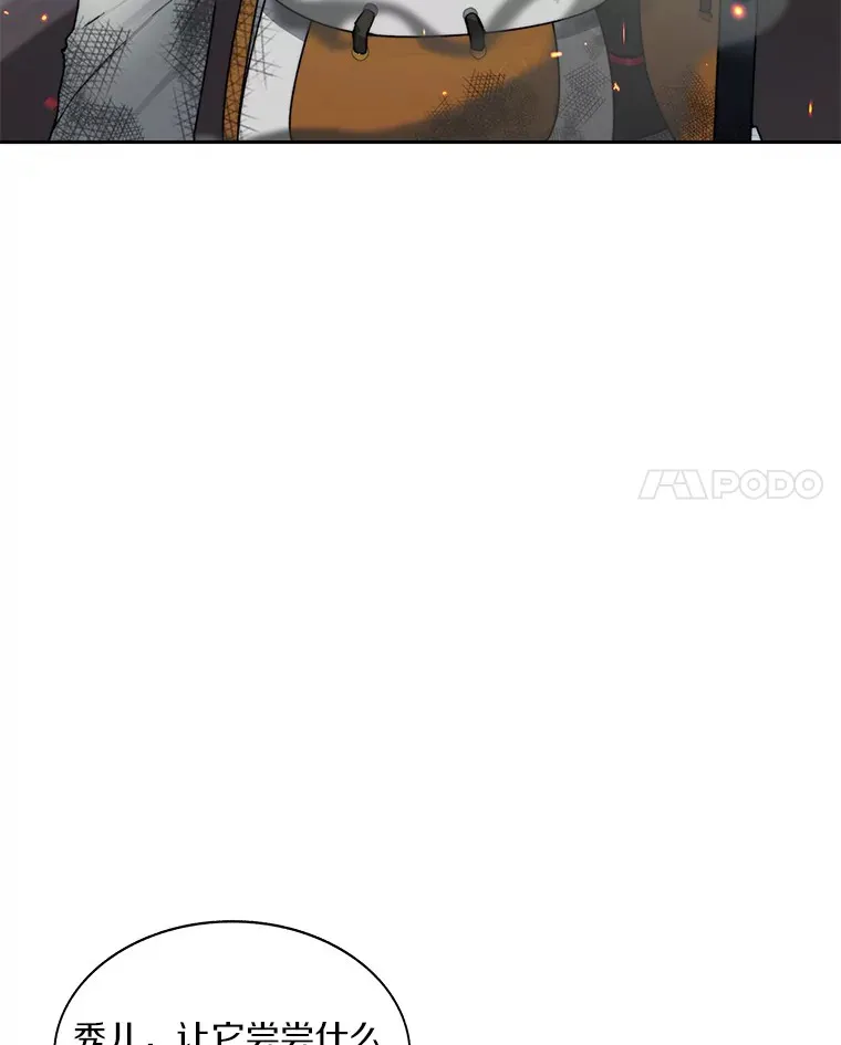 33.神圣兵器43