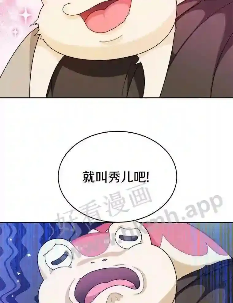 6.白丸的秘密14