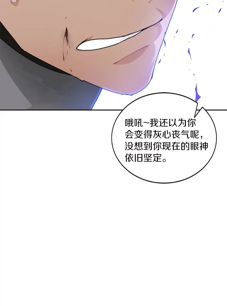 44.烈火支柱的考验95