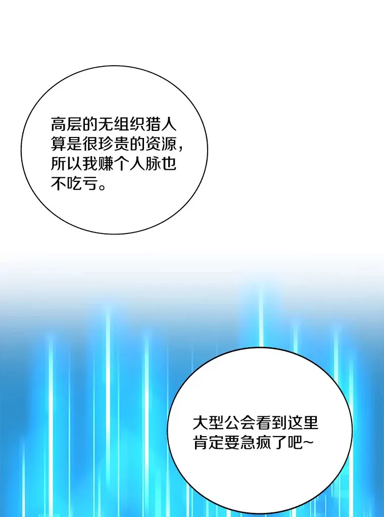 43.大赚一笔82