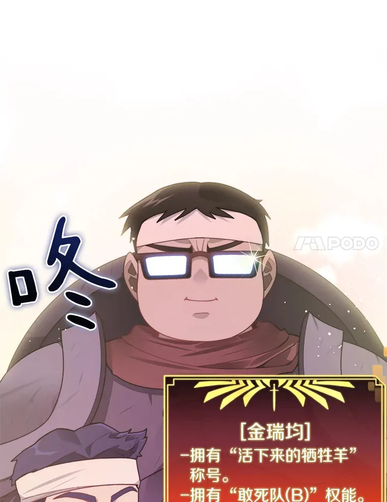 64.默契小队10