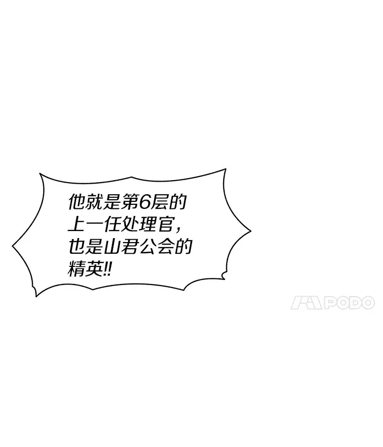26.邪恶之眼19