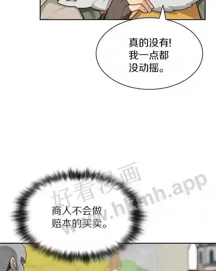 19.莉卡的委托75