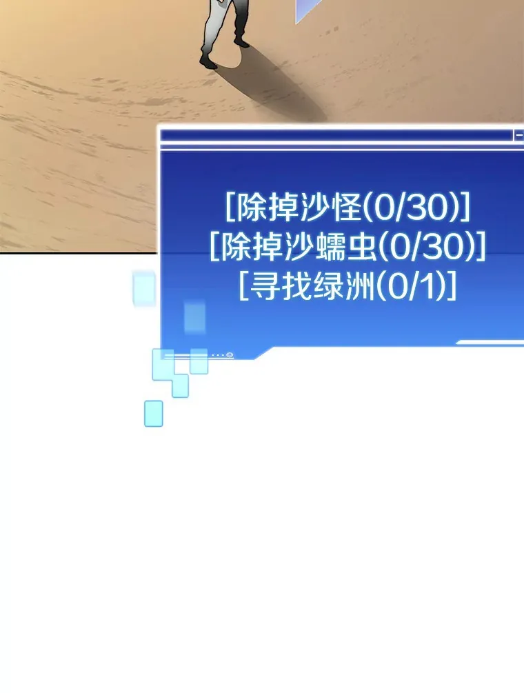 37.沙漠绿洲2
