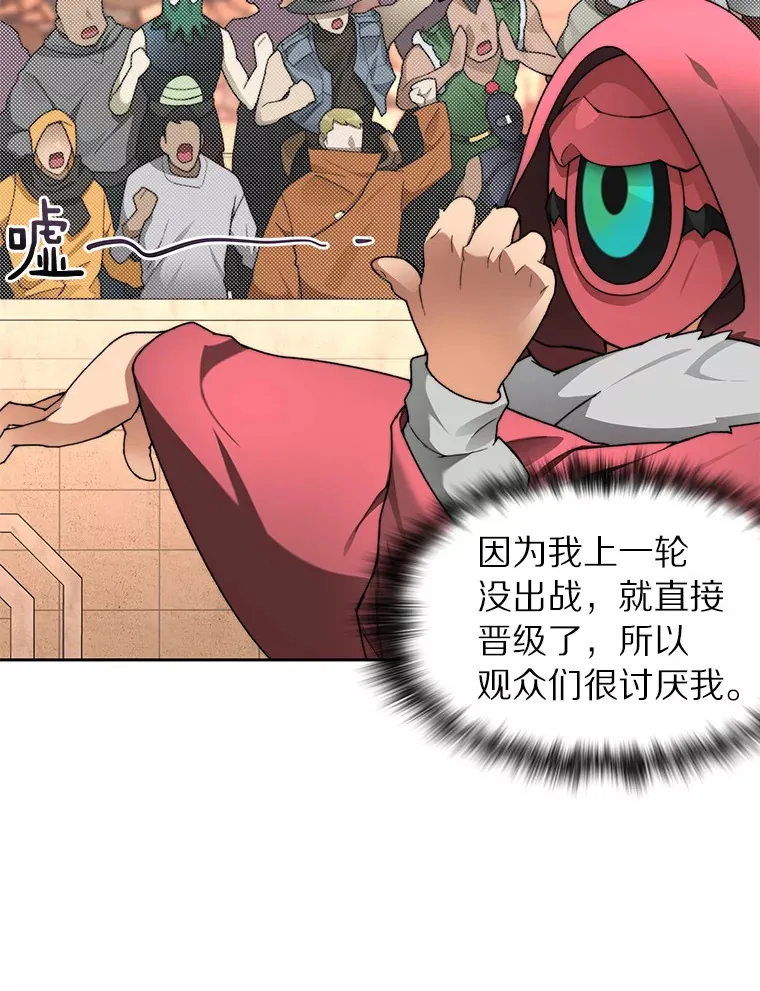 26.邪恶之眼15