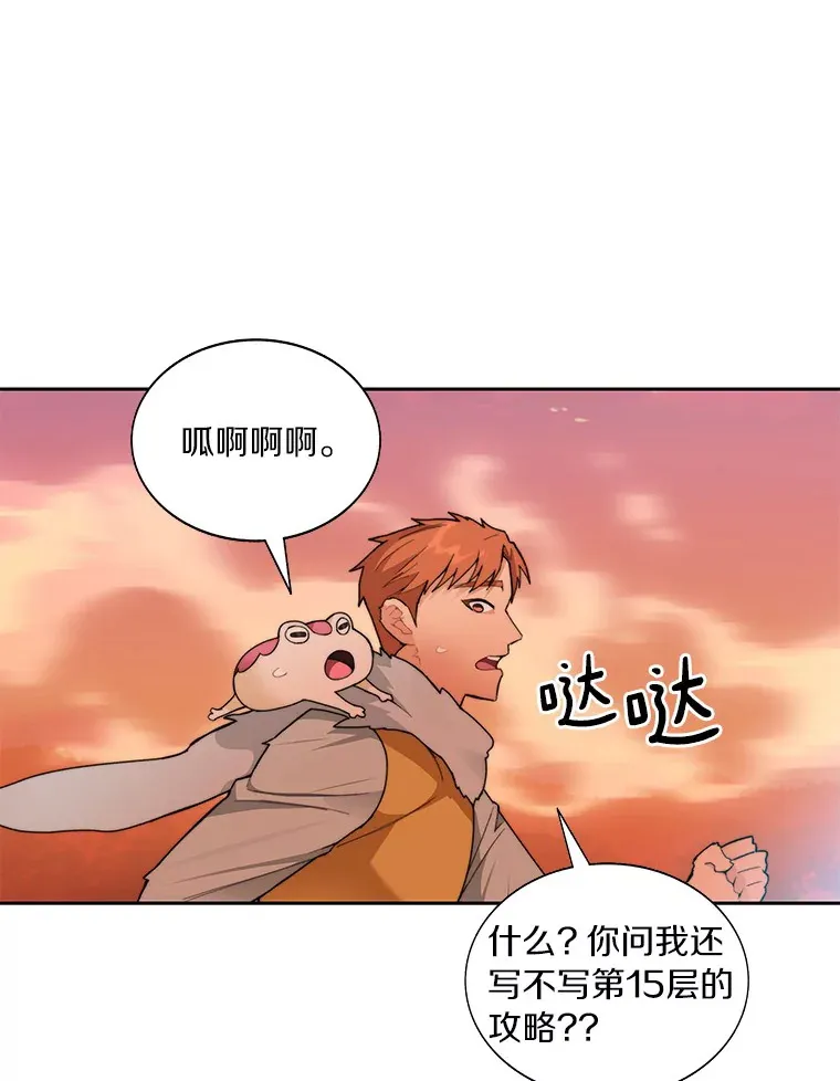 36.噩梦结束136