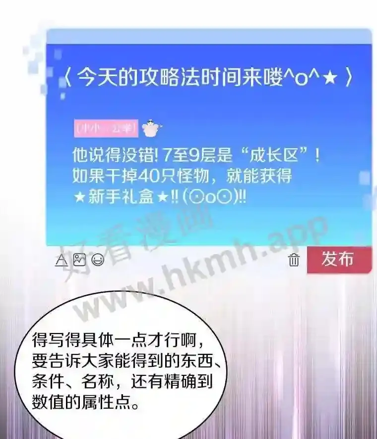 10.不堪一击79