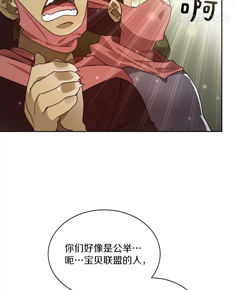 64.默契小队102