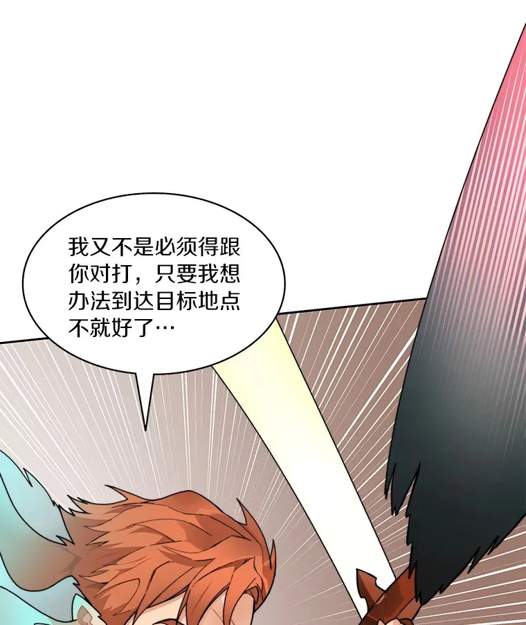 44.烈火支柱的考验49