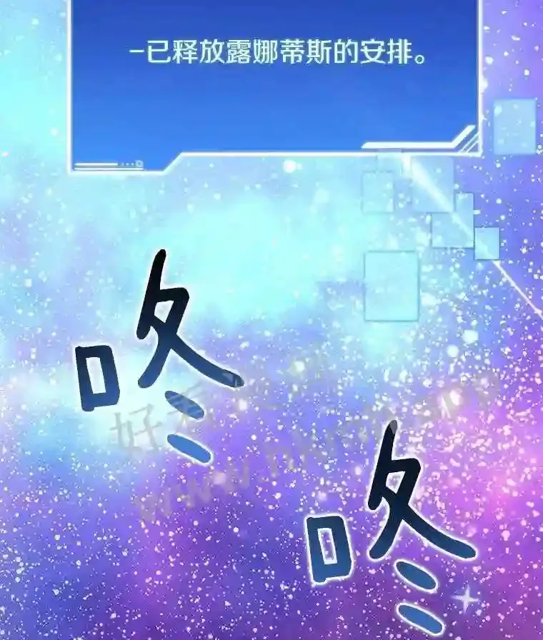 2.假攻略的受害者149