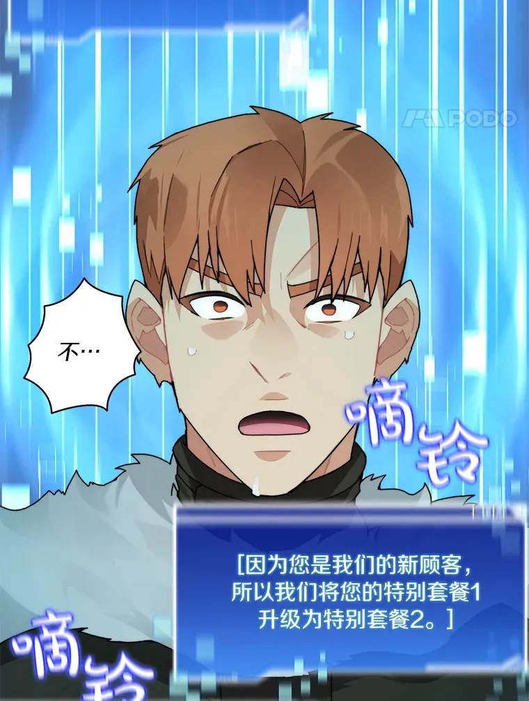 51.天价套餐107