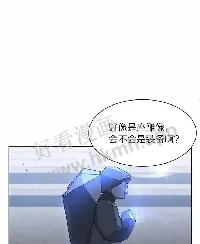 2.假攻略的受害者117