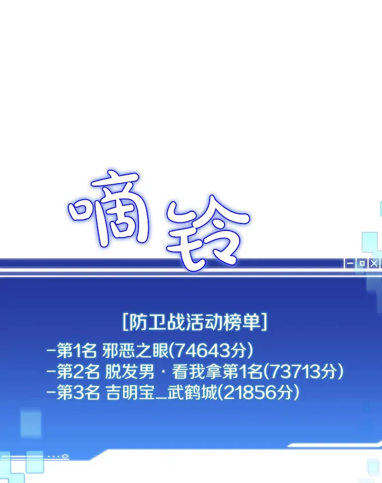 50.我才是第一59
