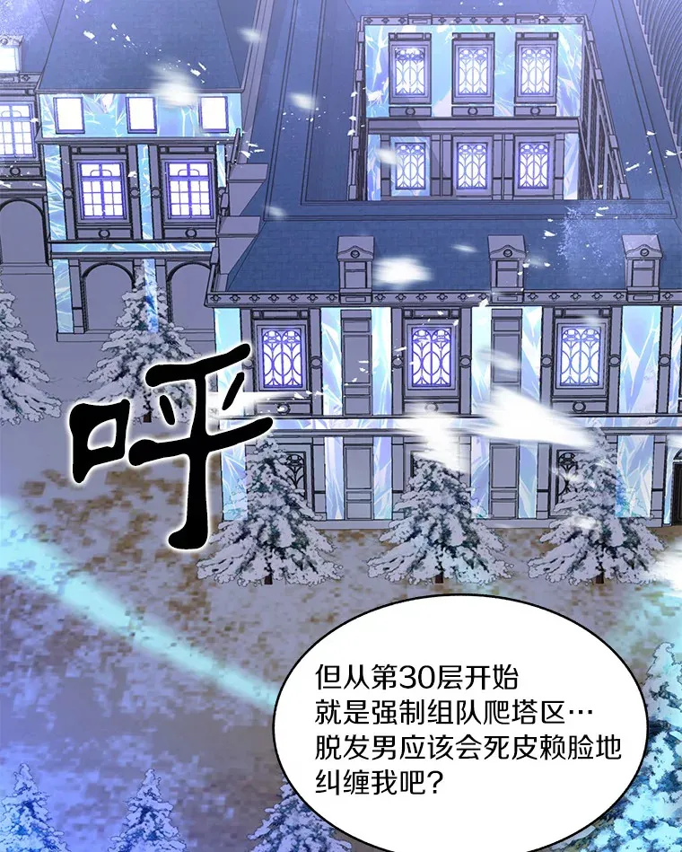 62.剑与盾2