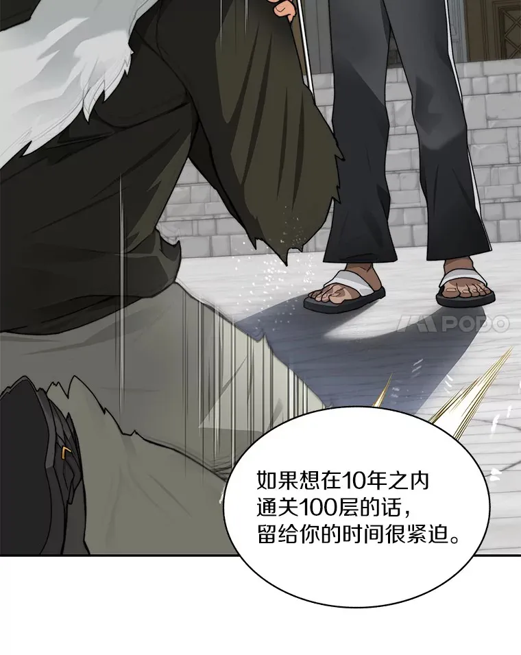 55.终于苏醒60