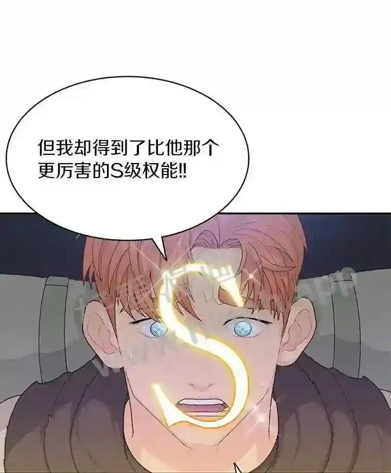 3.S级权能11