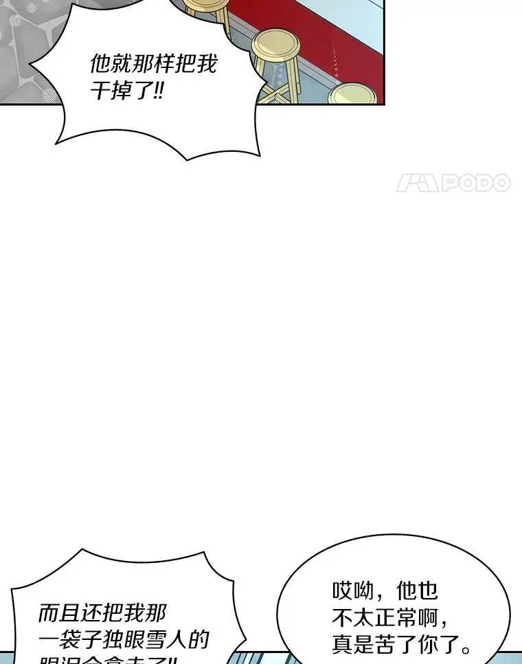 53.难以接近49