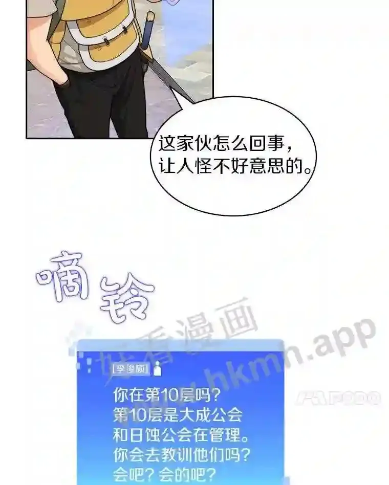 19.莉卡的委托6