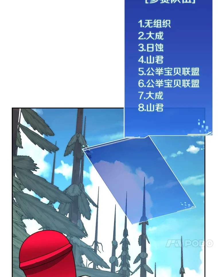 64.默契小队34