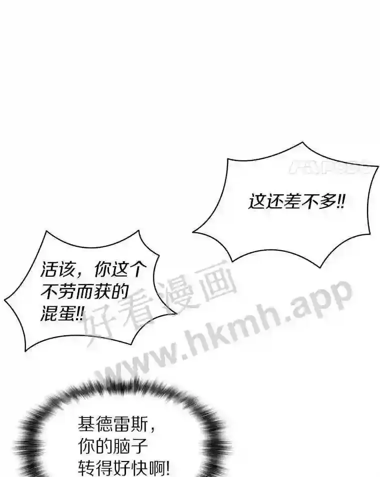 25.“你才脱发”26