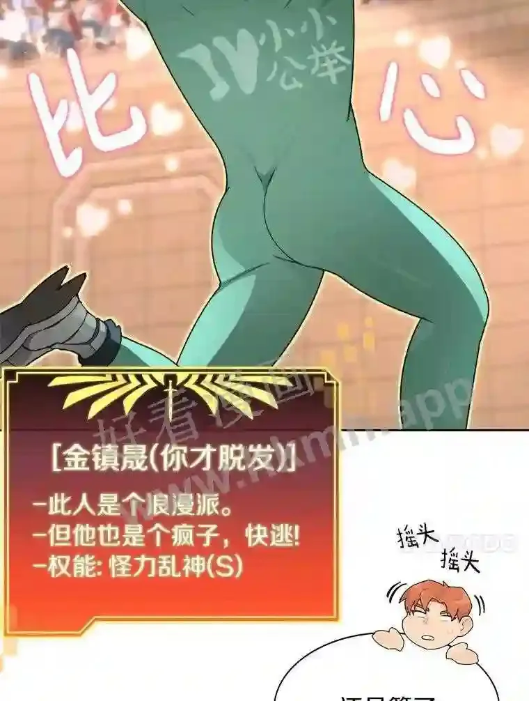25.“你才脱发”109