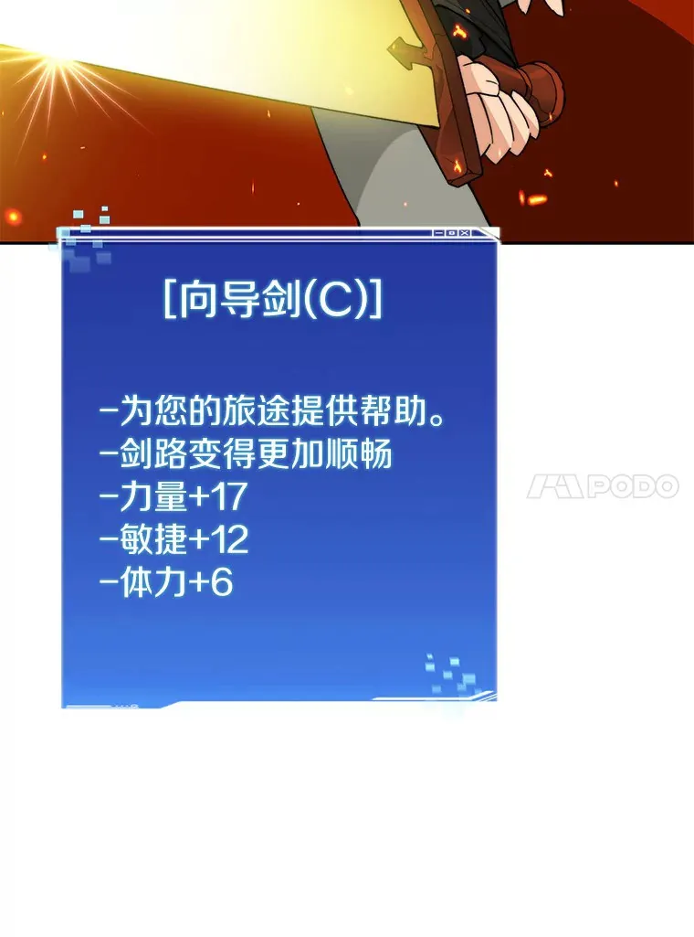 44.烈火支柱的考验36