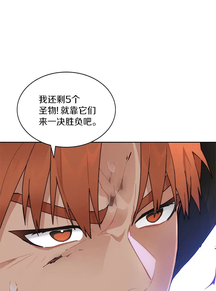 44.烈火支柱的考验94