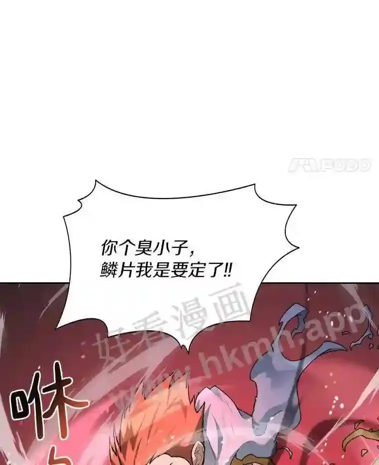 24.逆鳞58
