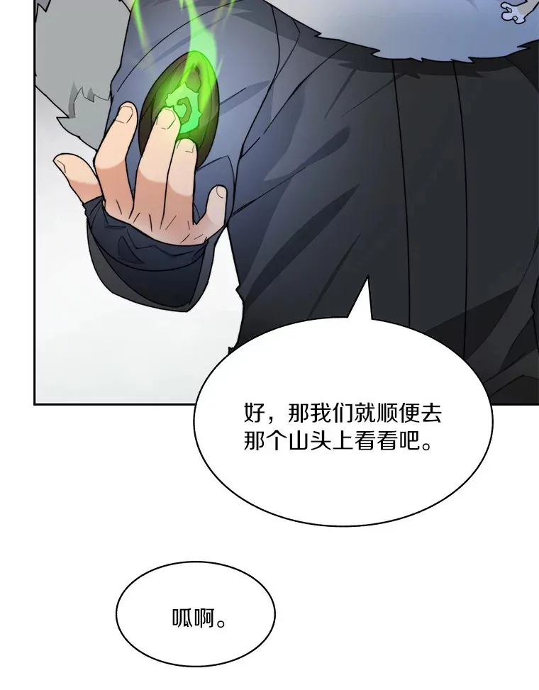 59.开始寻宝67