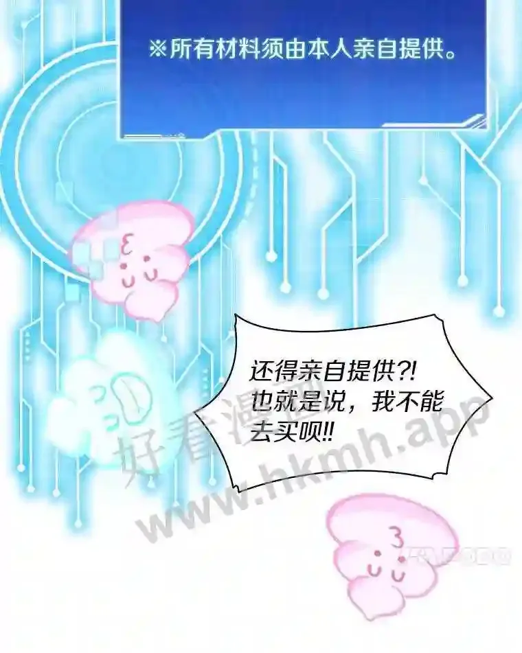 19.莉卡的委托44
