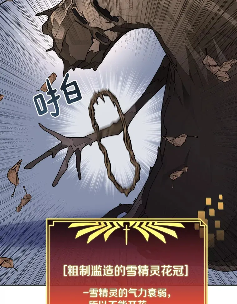 58.雪精灵女王114