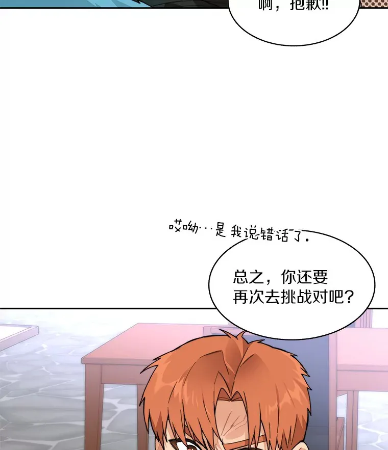 53.难以接近57