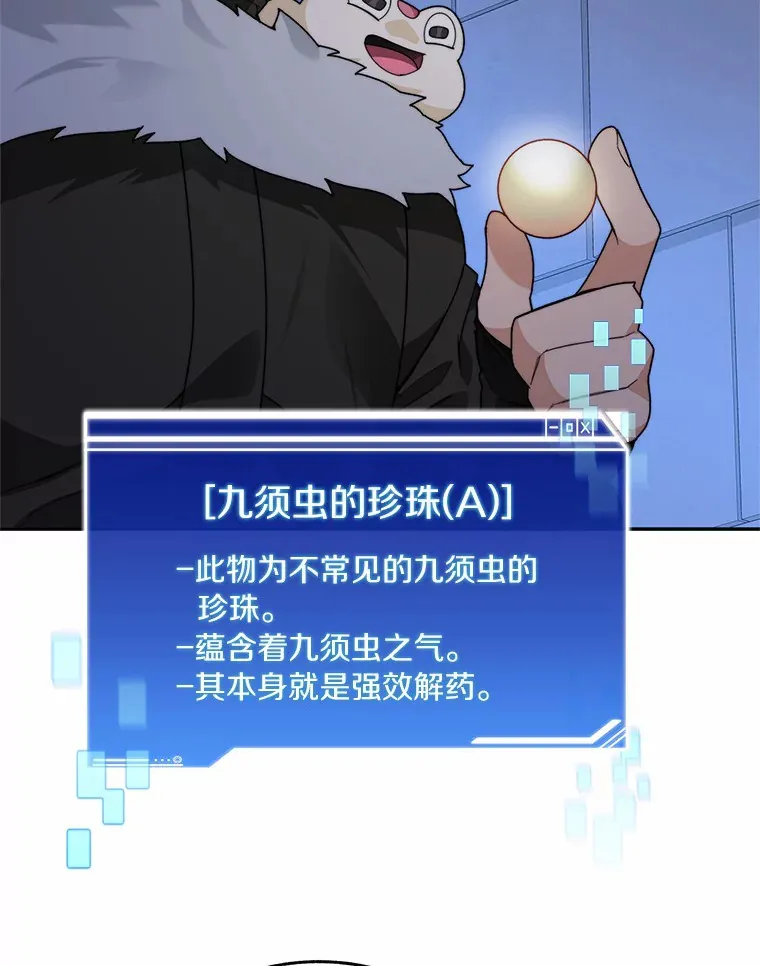 60.进入宝库68