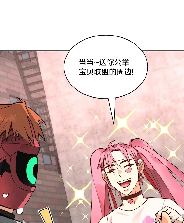64.默契小队4
