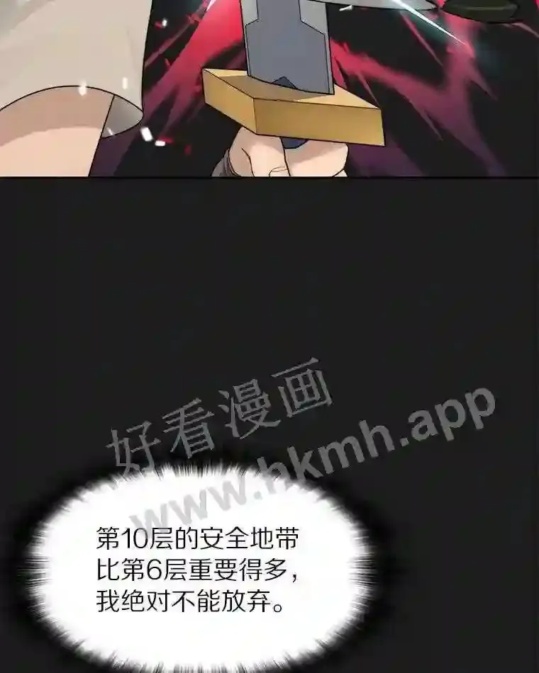 14.夜幕降临58