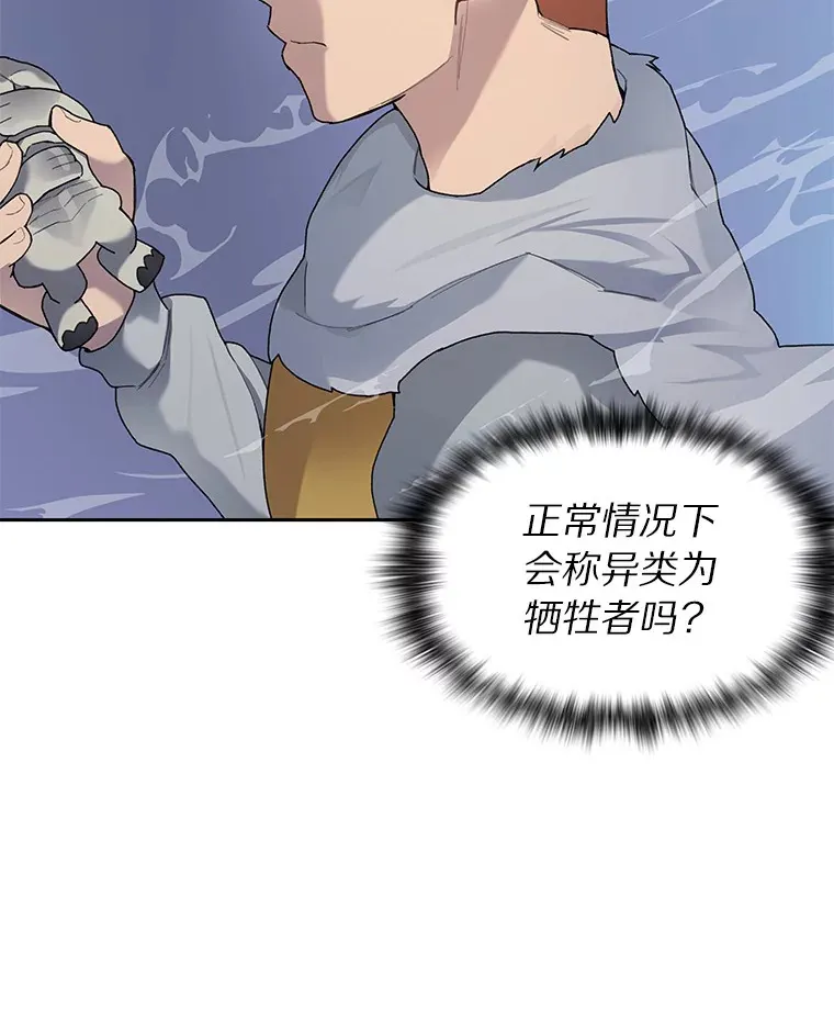 32.通卡努斯的秘密88