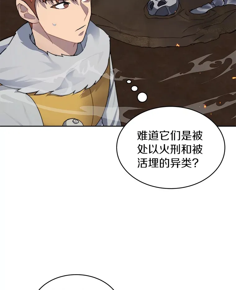 32.通卡努斯的秘密85