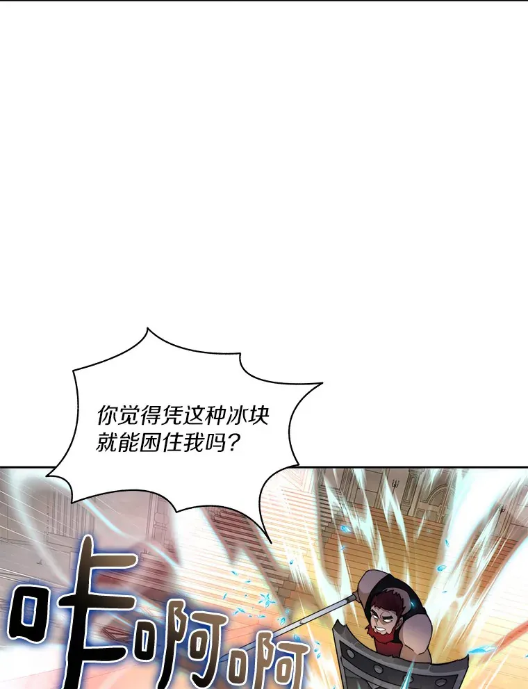 44.烈火支柱的考验78