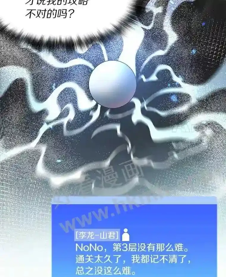 6.白丸的秘密27