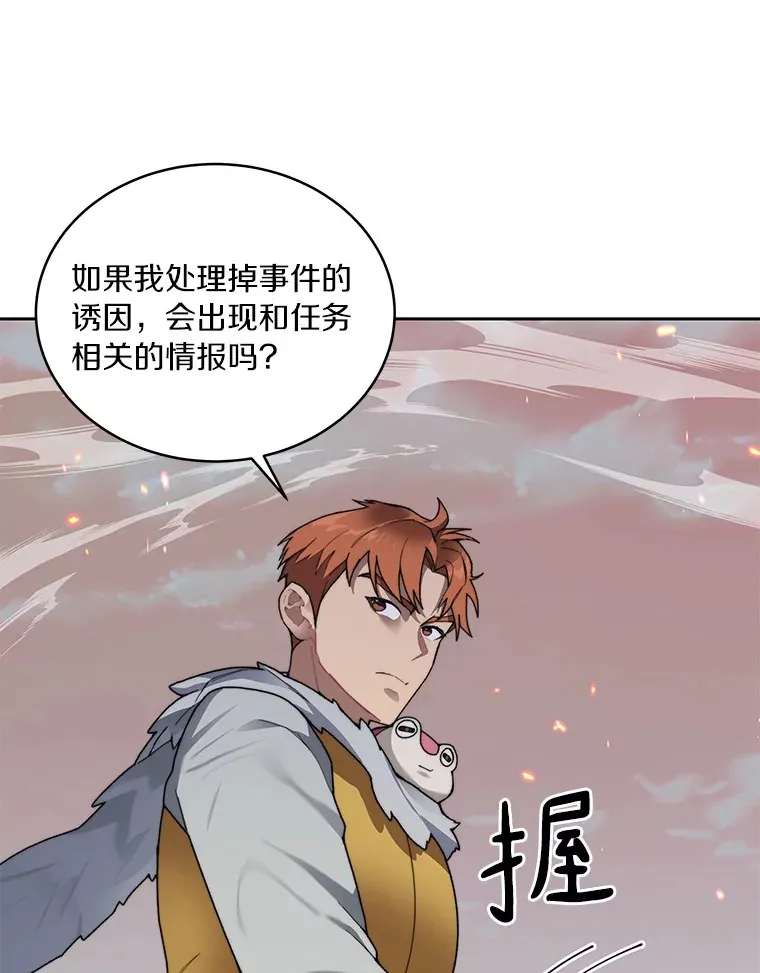 33.神圣兵器22