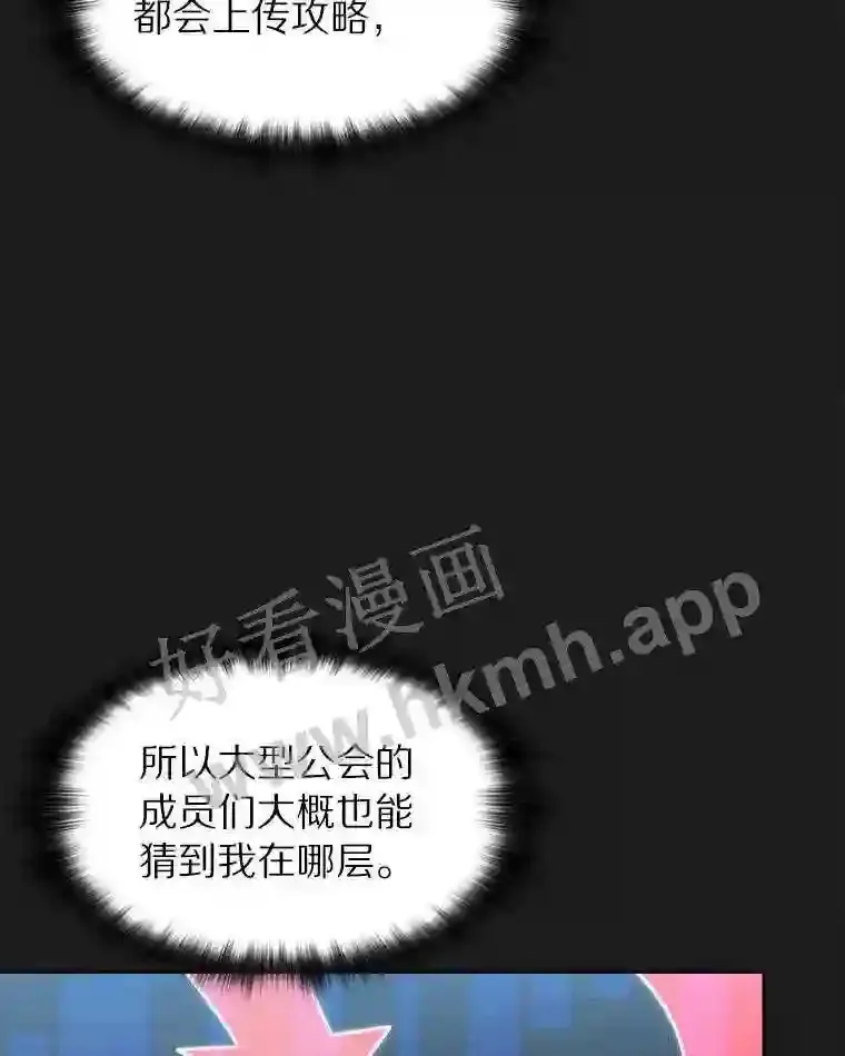 14.夜幕降临54