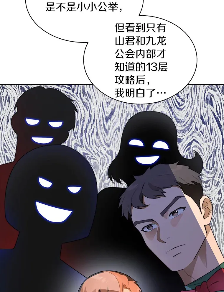 26.邪恶之眼100