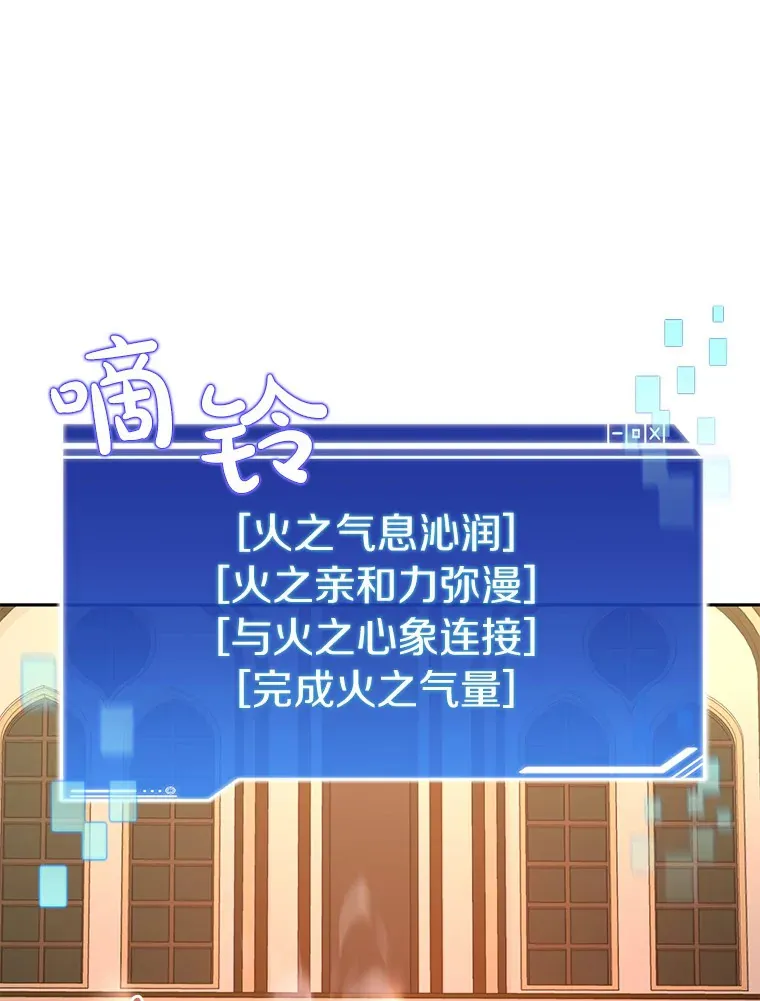 44.烈火支柱的考验25