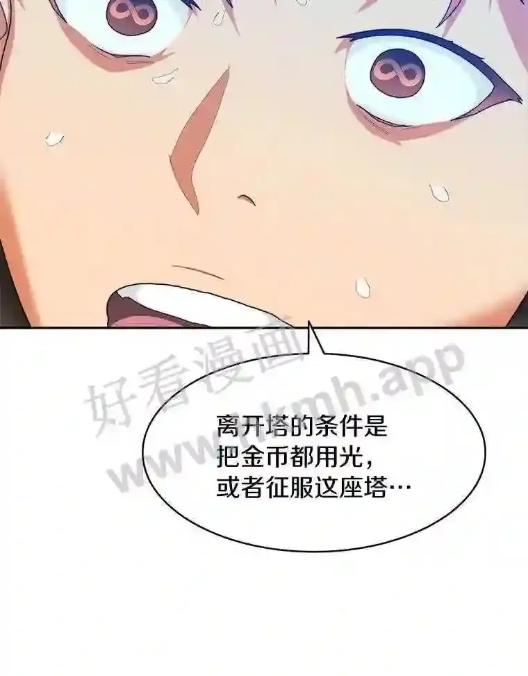 6.白丸的秘密151