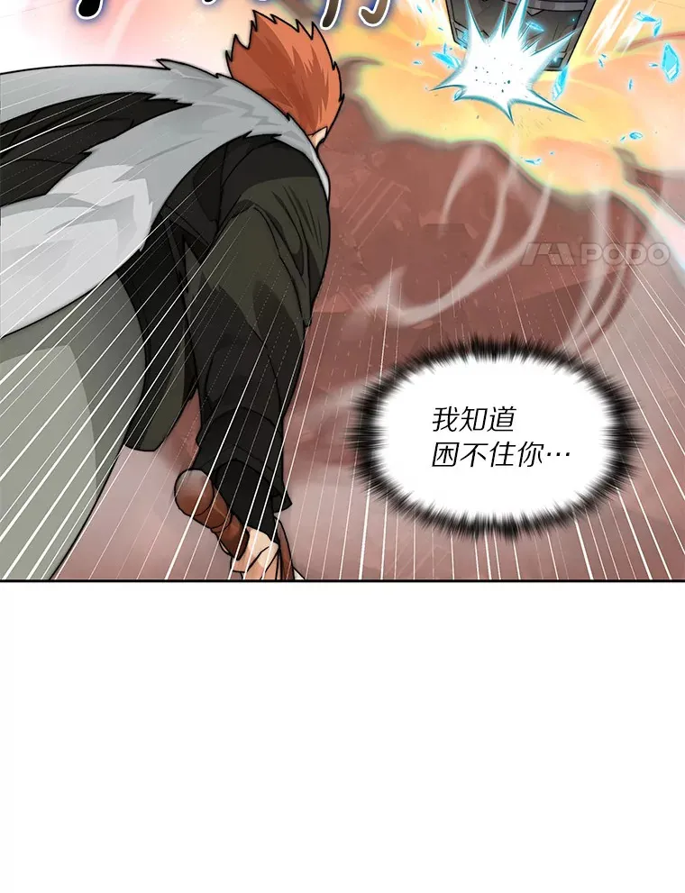 44.烈火支柱的考验79