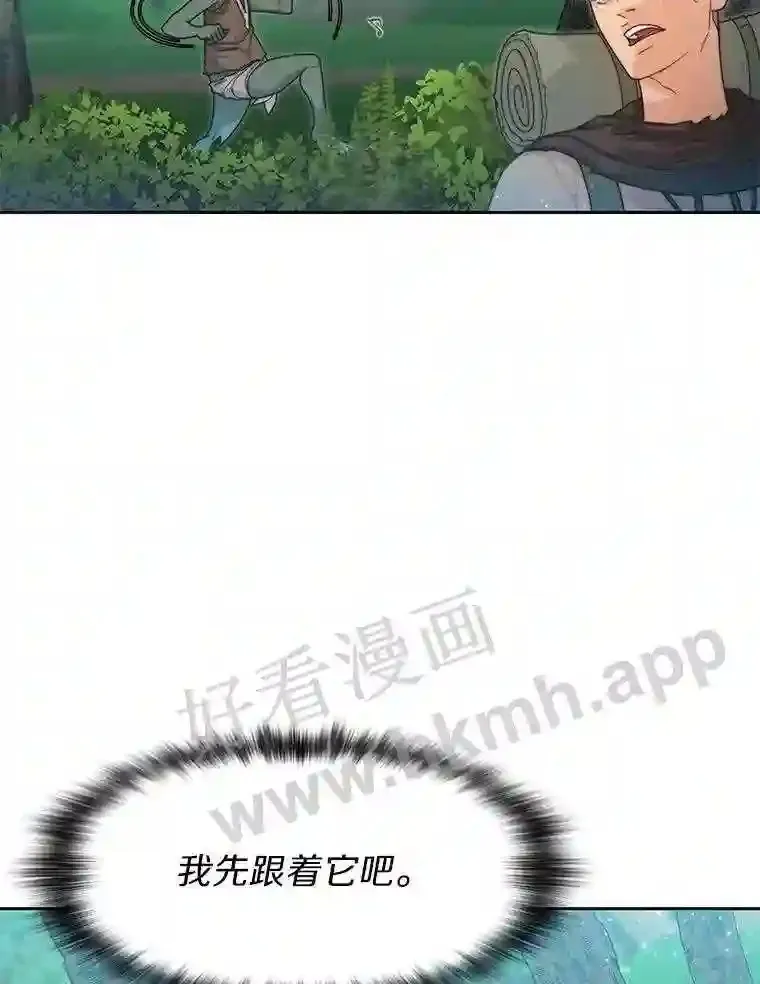 2.假攻略的受害者110