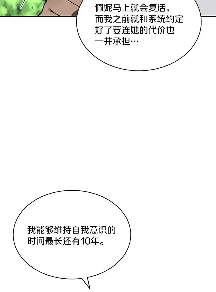 55.终于苏醒38