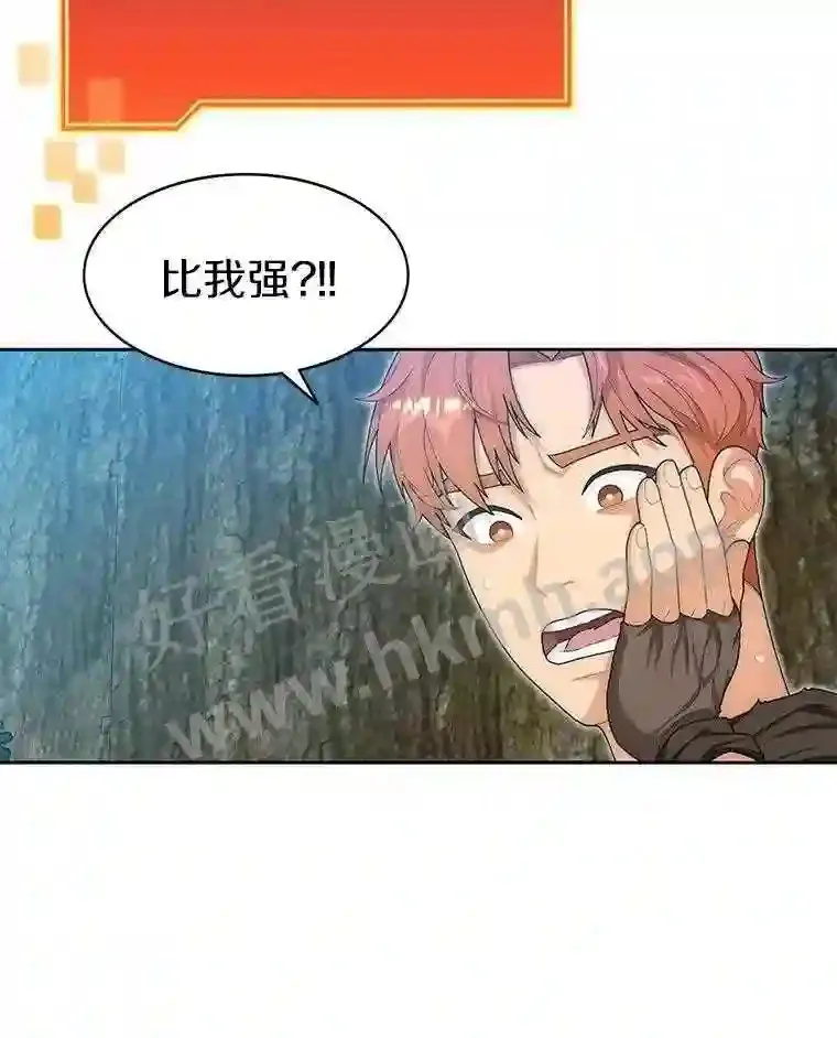 5.火烤鱼人战士111